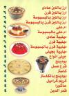 Abu Ahmed Sweet menu Egypt